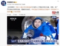 比亚迪方程豹：豹 8 SUV 全程参与神舟十八号返航搜救保障